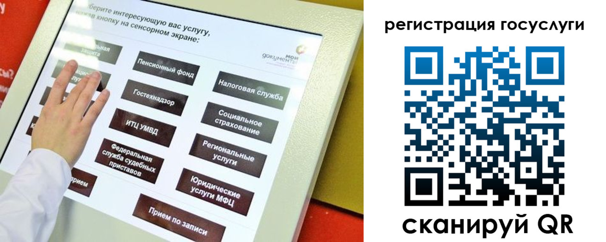 прописка ребенка в Тольятти