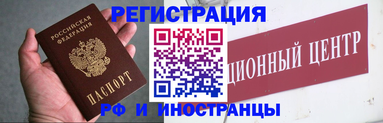прописка в Тольятти