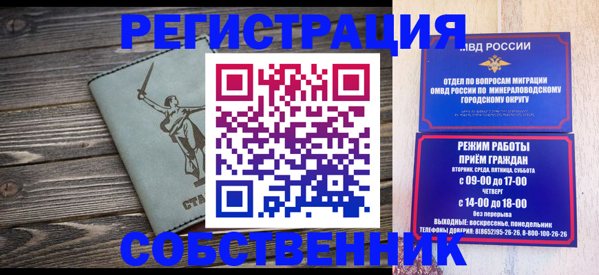 временная регистрация недорого в Тольятти
