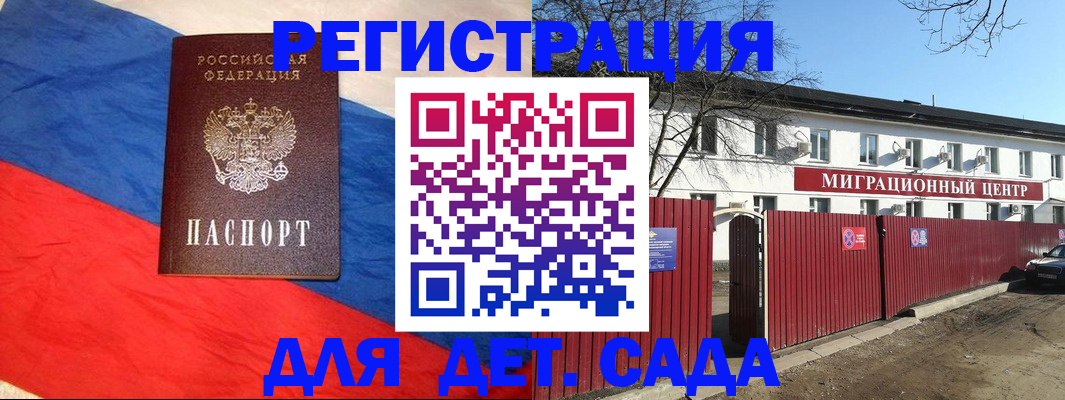 прописка для школы в Тольятти