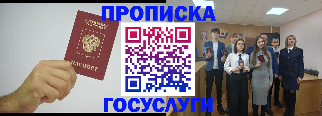прописка для работы в Тольятти